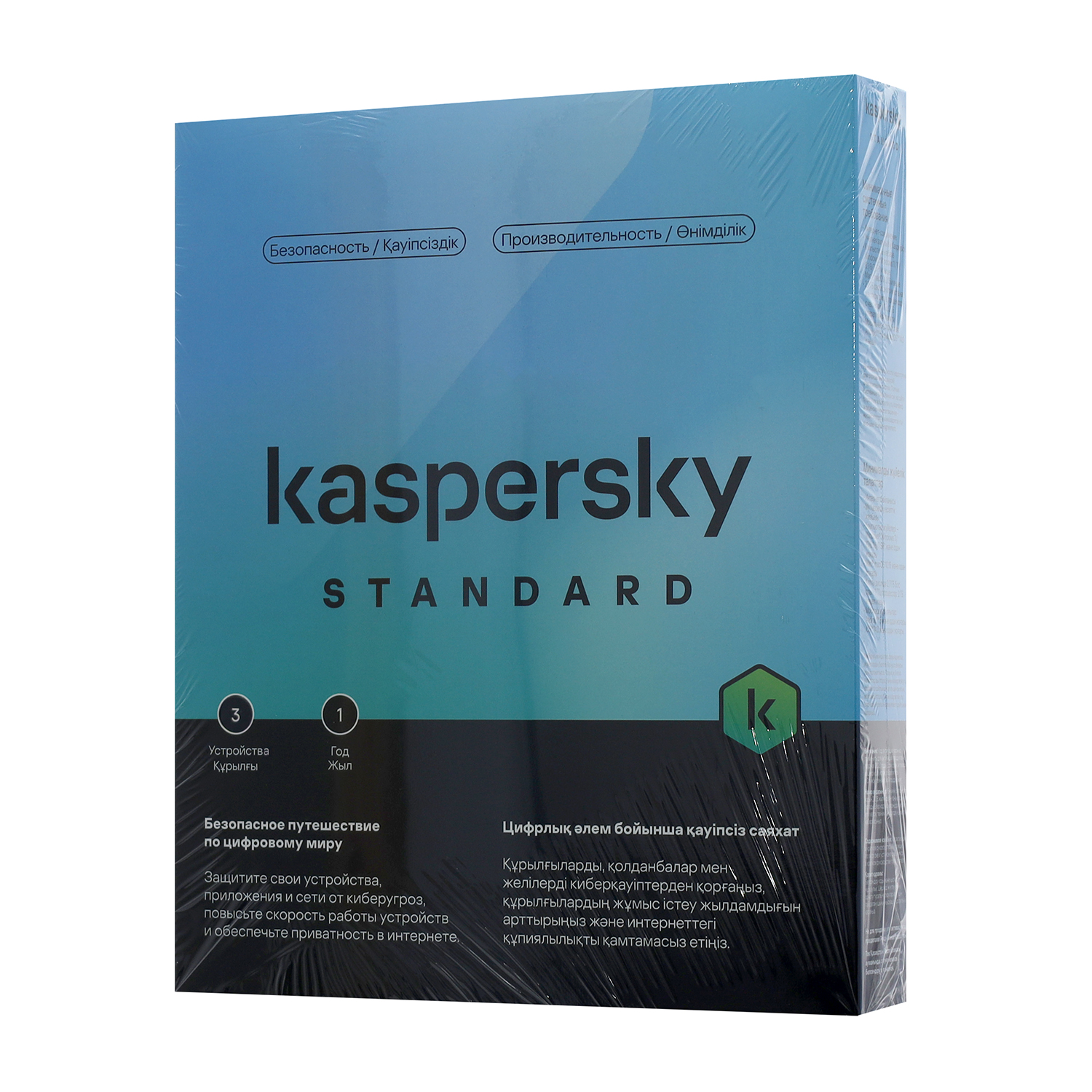 Антивирус Касперского Kaspersky Standard, подписка на 1 год, на 3 устройства, коробка ,box