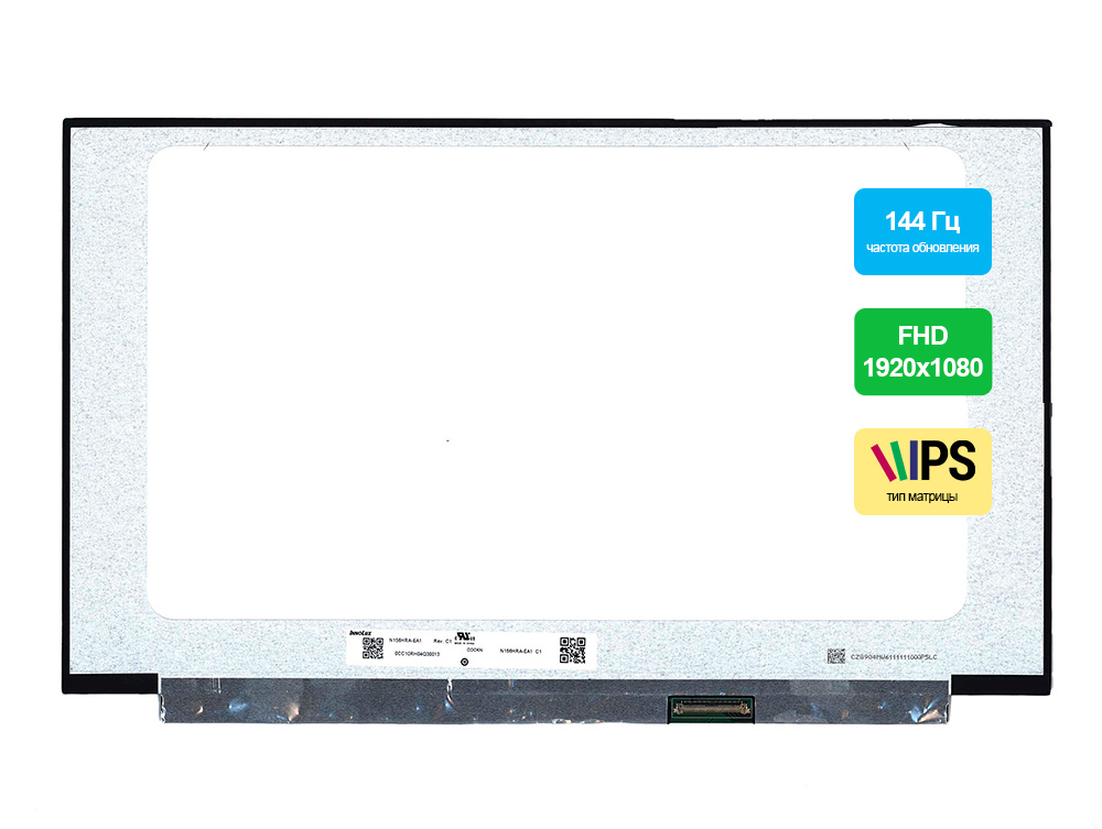 Матрица для ноутбука 15.6" Innolux, N156HRA-EA1, 1920x1080 Full HD, IPS,144 Hz, LED 350.66×216 ----27365---40pin slim 144hz без ушек
