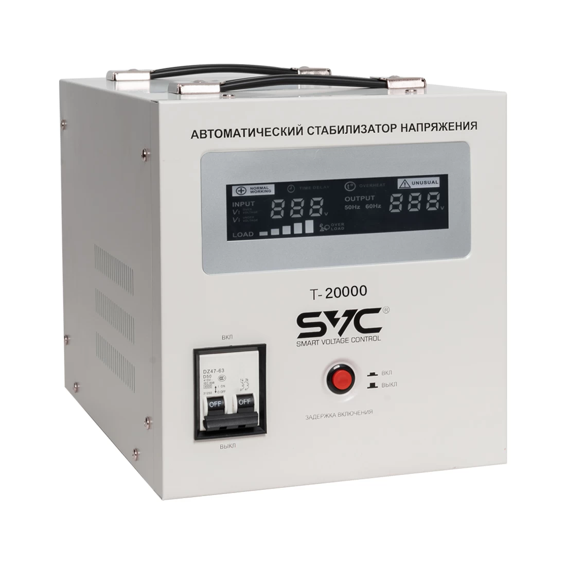 Стабилизатор (AVR), SVC, T-20000, 20000ВА/20000Вт, Диапазон работы AVR: 140-260В, Выходное напряжение: 220В +/-8-10%, Задержка включения, Клеммная кол