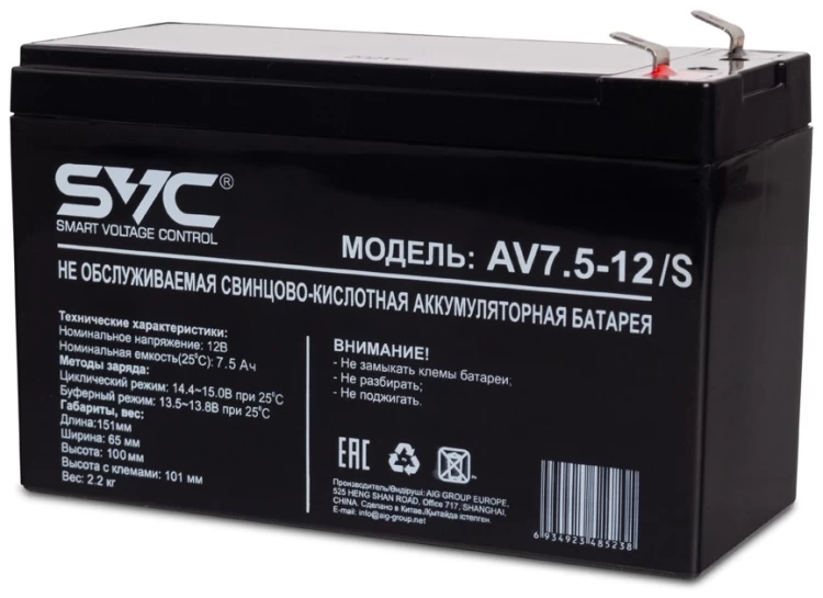 Батарея, SVC, AV7.5-12/S, Свинцово-кислотная 12В 7.5 Ач, Вес нетто: 2,2 кг, Размер в мм.: 151*65*100