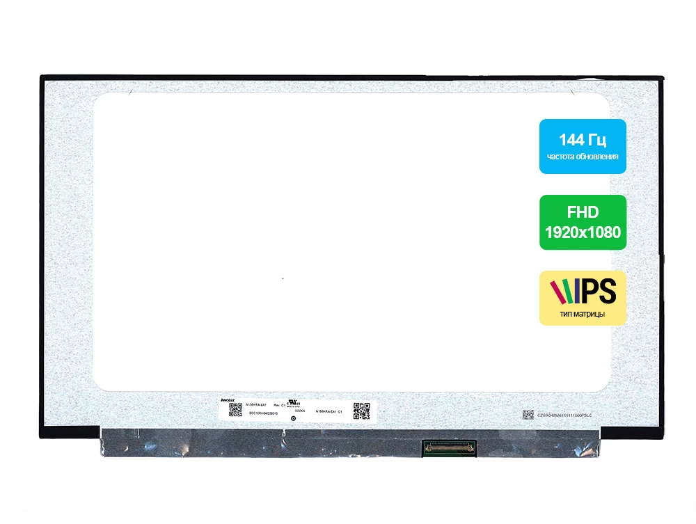 Матрица для ноутбука 15.6" Innolux, N156HRA-EA1, 1920x1080 Full HD, IPS,144 Hz, LED 350.66×216 ----27365---40pin slim 144hz без ушек