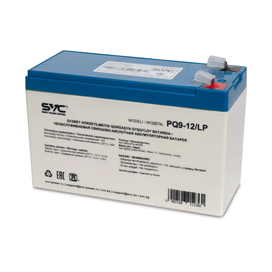 Батарея, SVC, PQ9-12/LP, Свинцово-кислотная 12В 9 Ач, Вес: 2.6 кг, Размер в мм.: 151*65*100